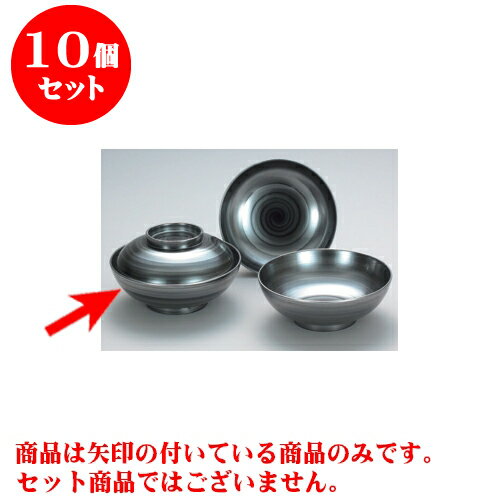 10個セット 煮物椀 総銀渦 平丸小椀 [12.1 x 7.5cm] 耐熱 木合・耐熱 | 小吹椀 汁椀 お椀 煮物碗 吸物椀 プレゼント ギフト 結婚祝い 引き出物 内祝い 開店祝い 退職祝い せともの 瀬戸物 贈答品 贈り物 人気 通販 おしゃれ かわいい 業務用 飲食店