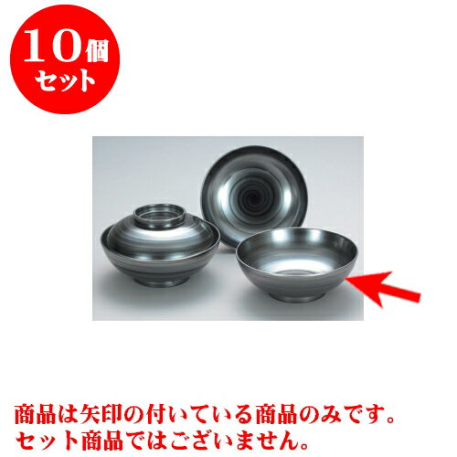 10個セット 煮物椀 総銀渦 平丸椀 [13.8 x 7.8cm] 耐熱 木合・耐熱 | 小吹椀 汁椀 お椀 煮物碗 吸物椀 プレゼント ギフト 結婚祝い 引き出物 内祝い 開店祝い 退職祝い せともの 瀬戸物 贈答品 贈り物 人気 通販 おしゃれ かわいい 業務用 飲食店