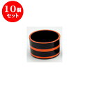 10個セット そば用品 ［A］桶型つゆ入れ黒に帯朱 [10 x 6cm] | 蕎麦 そば 猪口 ちょこ 千代口 うどん おすすめ 人気 食器 業務用 飲食店 カフェ うつわ 器 おしゃれ かわいい お洒落 ギフト プレゼント 引き出物 内祝い 結婚祝い 誕生日 贈り物 贈答品