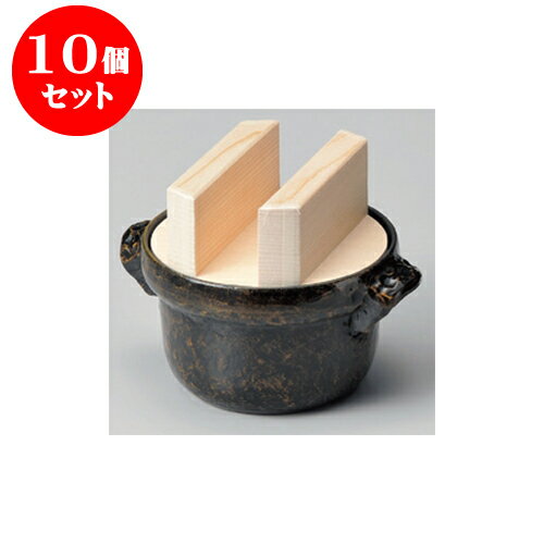 10個セット アルミ製品 3合炊ごはん鍋（黒アメ釉）フッ素・焼杉木蓋 [22 x 27.5 x 19cm] 直火 | 人気 おすすめ 食器 業務用 飲食店 カフェ うつわ 器 おしゃれ かわいい ギフト プレゼント 引き出物 誕生日 贈り物 贈答品 食器セット