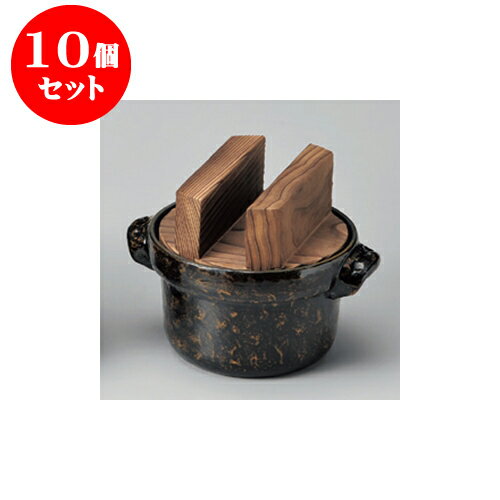 10個セット アルミ製品 2合炊ごはん鍋（黒アメ釉）フッ素・焼杉木蓋 [19.5 x 24.5 x 18cm] 直火 | 人気 おすすめ 食器 業務用 飲食店 カフェ うつわ 器 おしゃれ かわいい ギフト プレゼント 引き出物 誕生日 贈り物 贈答品 食器セット