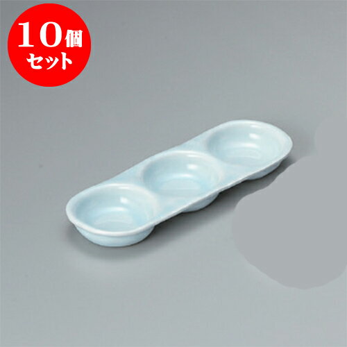 10個セット 薬味皿 才（青磁）三品