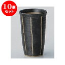 10個セット 酒器 | フリーカップ タンブラー カップ コップ ビール 酒器 お酒 居酒屋 バー bar 晩酌 人気 おすすめ 食器 業務用 飲食店 カフェ うつわ 器 おしゃれ かわいい ギフト プレゼント 引き出物 誕生日 贈り物 贈答品 食器セット
