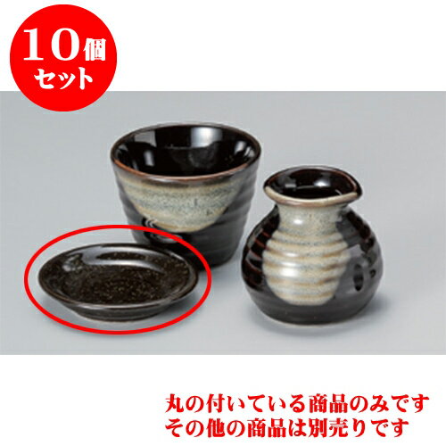 10個セット そば用品 そば黒 丸小皿 