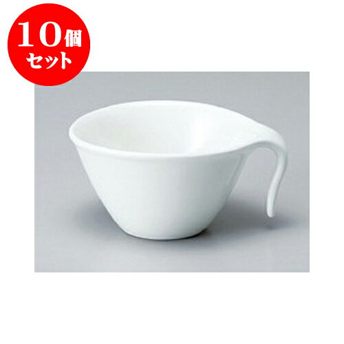 10個セット スープボール アイボリー スタックカップ [12 x 10 x 6cm 230cc] | スープ碗 スープ スープマグ 汁椀 人気 おすすめ 食器 洋食器 業務用 飲食店 カフェ うつわ 器 おしゃれ かわいい ギフト プレゼント 引き出物 誕生日 贈り物 贈答品 食器セット