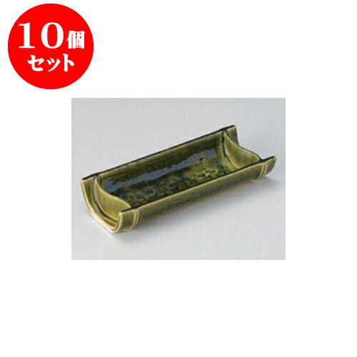 10個セット 向付 織部竹割向付 [22.2 x 10 x 4cm] 土物 | 和食器 鉢 小鉢 ボウル 浅鉢 料亭 ホテル 食器 業務用 飲食店 カフェ うつわ 器 おしゃれ かわいい ギフト プレゼント 内祝い 誕生日 贈り物 贈答品 おすすめ 食器セット