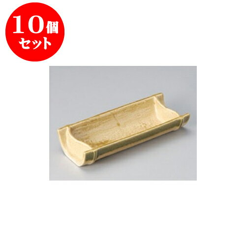 10個セット 向付 黄瀬戸竹割向付 [22.2 x 10 x 4cm] 土物 | 和食器 鉢 小鉢 ボウル 浅鉢 料亭 ホテル 食器 業務用 飲食店 カフェ うつわ 器 おしゃれ かわいい ギフト プレゼント 内祝い 誕生日 贈り物 贈答品 おすすめ 食器セット