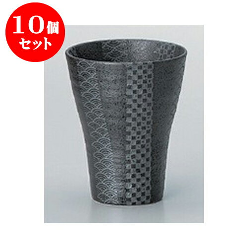 10個セット 酒器 銀彩（黒）焼酎カップ（大） [9.7 x 12.2cm 400cc] | 焼酎 ロックカップ コップ 焼酎カップ バー bar 晩酌 人気 おすすめ 食器 業務用 飲食店 カフェ うつわ 器 おしゃれ かわいい ギフト プレゼント 引き出物 誕生日 贈り物 贈答品 食器セット