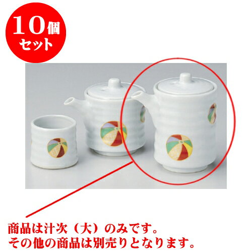 10個セット カスター 夢風船筒型汁次（大） [6.4 x 9.6cm 150cc] | 人気 おすすめ 食器 業務用 飲食店 カフェ うつわ 器 おしゃれ かわいい ギフト プレゼント 引き出物 誕生日 贈り物 贈答品 食器セット
