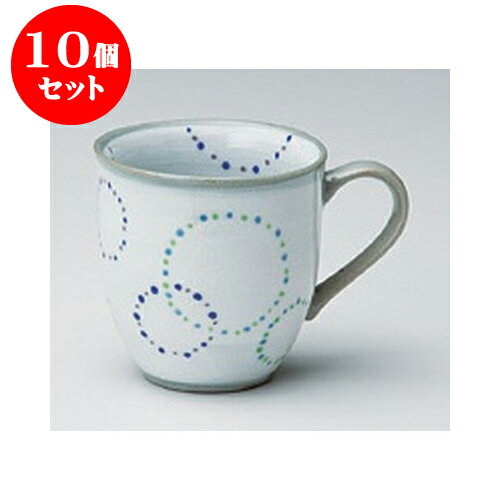 10個セット マグ 輪つなぎマグ（青） [9 x 9cm 330cc]手洗い | マグ マグカップ コーヒー 紅茶 ティー 人気 おすすめ 食器 洋食器 業務用 飲食店 カフェ うつわ 器 おしゃれ かわいい ギフト プレゼント 引き出物 誕生日 贈り物 贈答品 食器セット