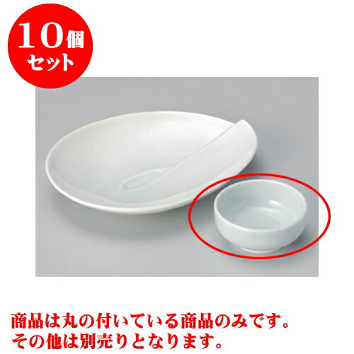10個セット 刺身 青白磁丸千代久 [7.5 x 3.2cm] | 蕎麦 そば 猪口 ちょこ 千代口 うどん おすすめ 人気 食器 業務用 飲食店 カフェ うつわ 器 おしゃれ かわいい お洒落 ギフト プレゼント 引き出物 贈り物 自宅用 食器セット