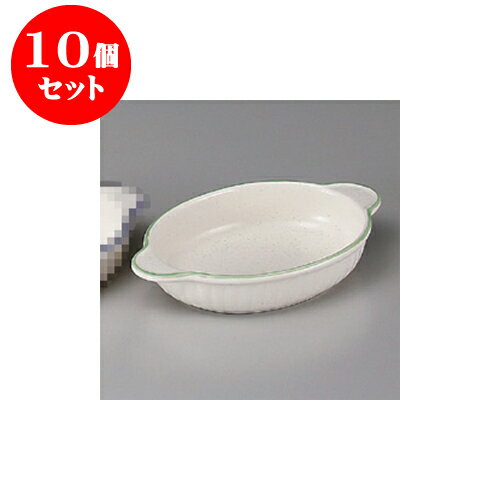 10個セット 耐熱グラタン グリーンライン小判グラタン（萬古焼） [21.5 x 13 x 4cm] | グラタン ドリア アヒージョ 人気 おすすめ 食器 洋食器 業務用 飲食店 カフェ うつわ 器 おしゃれ かわいい ギフト プレゼント 引き出物 誕生日 贈り物 贈答品 食器セット