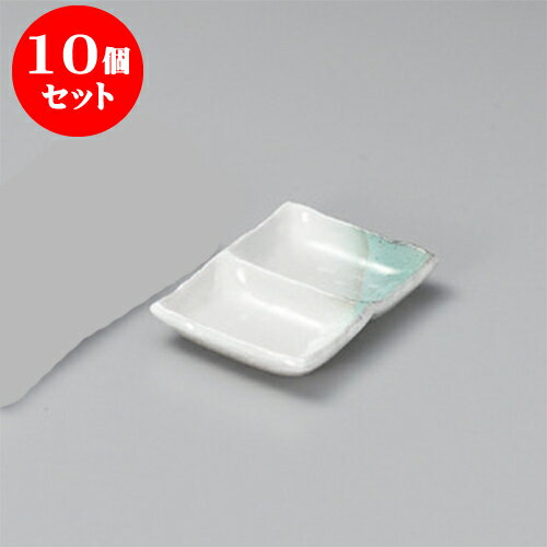 10個セット 薬味皿 海山（緑）二品