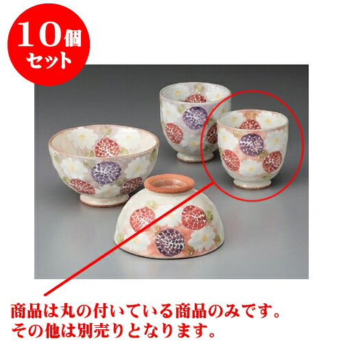 10個セット 睦揃 花ごころ湯呑（小） [7.5 x 7.3cm] 土物 | ゆのみ 湯呑 湯飲み 一服 お茶 人気 おすすめ 食器 業務用 飲食店 カフェ うつわ 器 おしゃれ かわいい ギフト プレゼント 引き出物 誕生日 贈り物 贈答品 食器セット