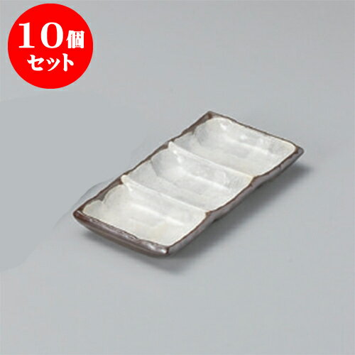 10個セット 薬味皿 備前風志野三品