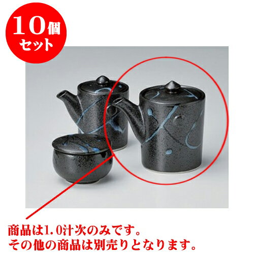 10個セット カスター 黒潮1.0汁次 [7.5 x 8.5cm 180cc] | 人気 おすすめ 食器 業務用 飲食店 カフェ うつわ 器 おしゃれ かわいい ギフト プレゼント 引き出物 誕生日 贈り物 贈答品 食器セット