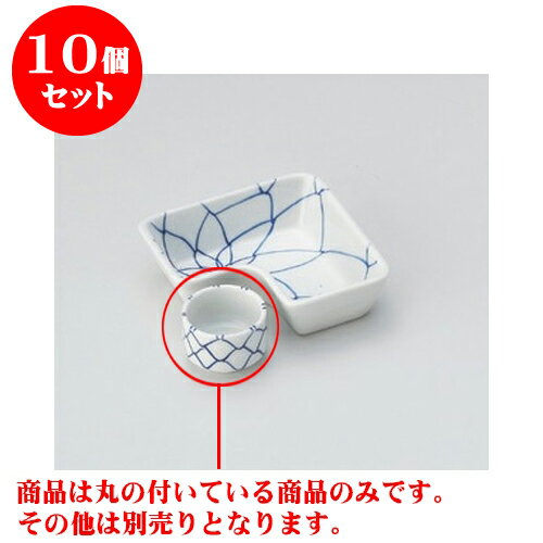 10個セット 松花堂 アミ千代口 [4.7 x 3.3cm] | 松花堂 弁当 正月 元旦 お節 おすすめ 人気 食器 業務用 飲食店 カフェ うつわ 器 おしゃれ かわいい お洒落 ギフト プレゼント 引き出物 内祝い 結婚祝い 誕生日 贈り物 贈答品