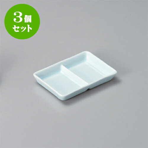 3個セット そば用品 水仕切皿 [8.5 x 1