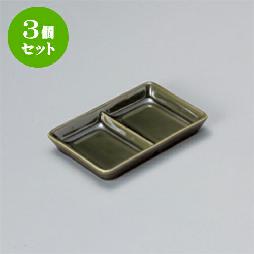 3個セット そば用品 織部仕切皿 [8.5 