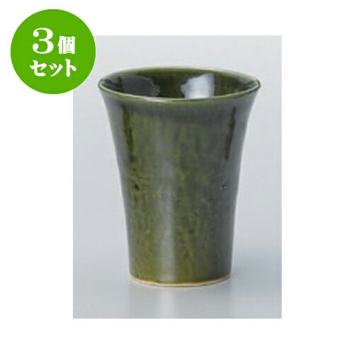 3個セット 酒器 オリベフリーカップ [9.5 x 12cm 380cc] | フリーカップ タンブラー カップ コップ ビール 酒器 お酒 居酒屋 バー bar 晩酌 人気 おすすめ 食器 業務用 飲食店 カフェ うつわ 器 おしゃれ かわいい ギフト プレゼント 贈り物 贈答品 食器セット