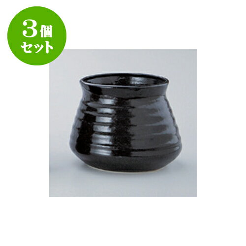 3個セット 鍋用品 瀬戸黒がら入（大） [16 x 13cm] | 人気 おすすめ 食器 業務用 飲食店 カフェ うつわ 器 おしゃれ かわいい ギフト プレゼント 引き出物 誕生日 贈り物 贈答品 食器セット