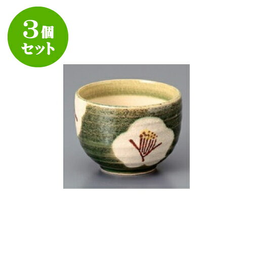 3個セット いっぷく碗 織部梅一服碗 [10 x 7.3cm 340cc] 土物 | 湯呑 湯のみ 一服 ゆったり まったり 人気 おすすめ 食器 業務用 飲食店 カフェ うつわ 器 おしゃれ かわいい ギフト プレゼント 引き出物 誕生日 贈り物 贈答品 食器セット