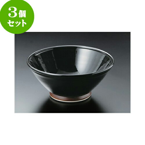 3個セット 大鉢 黒尺鉢 [29.5 x 13cm]| 鉢 パスタ皿 盛り鉢 ボウル 大きい おすすめ 食器 業務用 飲食店 カフェ うつわ 器 ギフト プレゼント 内祝い 結婚祝い 誕生日 贈り物 贈答品 おしゃれ かわいい