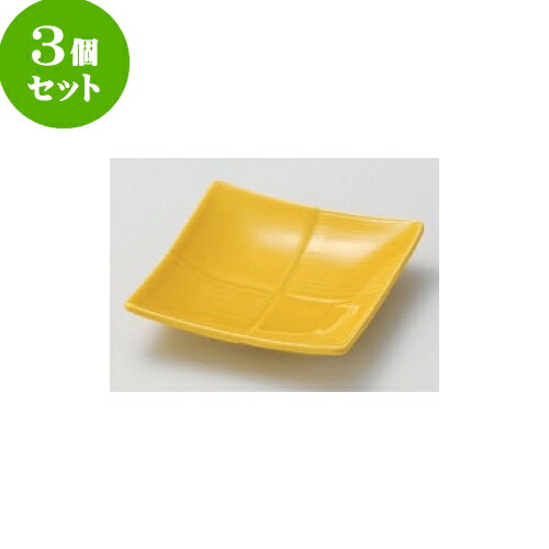 3個セット 松花堂 イエロー市松正角皿 [10.7 x 10.7 x 2.6cm] | 漆器 松花堂 弁当 正月 元旦 お節 おすすめ 人気 食器 業務用 飲食店 カフェ うつわ 器 おしゃれ かわいい お洒落 ギフト プレゼント 引き出物 内祝い 結婚祝い 誕生日 贈り物 贈答品