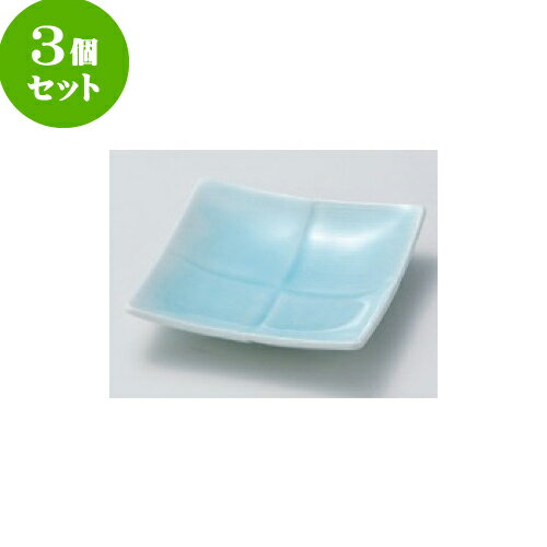 3個セット 松花堂 青白磁市松正角皿 [10.7 x 10.7 x 2.6cm] | 漆器 松花堂 弁当 正月 元旦 お節 おすすめ 人気 食器 業務用 飲食店 カフェ うつわ 器 おしゃれ かわいい お洒落 ギフト プレゼント 引き出物 内祝い 結婚祝い 誕生日 贈り物 贈答品 食器セット
