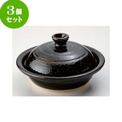 3個セット 萬古焼土鍋 黒織部ふたり鍋 [28 x 15cm 身8cm] 直火 萬古焼 | 土鍋 小さい 小さめ 2人用 インスタ あったかい ほかほか 人気 おすすめ 食器 業務用 飲食店 カフェ うつわ 器 おしゃれ かわいい ギフト プレゼント 引き出物 誕生日 贈り物 贈答品 食器セット