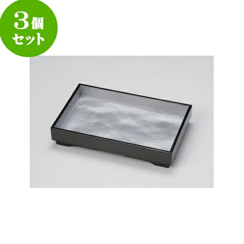 3個セット 盛皿 銀瑞雲 7寸長角盛器 [22 x 16.3 x 4.5cm]A・HC | 蕎麦 そば うどん 出前 和食 パーティ おすすめ 人気 食器 業務用 飲食店 カフェ うつわ 器 おしゃれ かわいい お洒落 ギフト プレゼント 引き出物 内祝い 結婚祝い 誕生日 贈り物 贈答品 食器セット