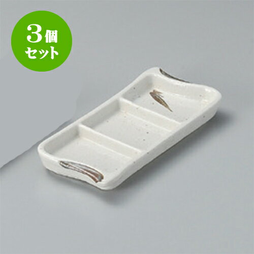 3個セット 薬味皿 そば志野三品皿 [2