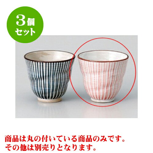 3個セット 組湯呑 粉引十草湯呑（赤） [8.9 x 7.8cm] | ゆのみ 湯呑 湯飲み 一服 お茶 人気 おすすめ 食器 業務用 飲食店 カフェ ペア うつわ 器 おしゃれ かわいい ギフト プレゼント 引き出物 誕生日 贈り物 贈答品 食器セット