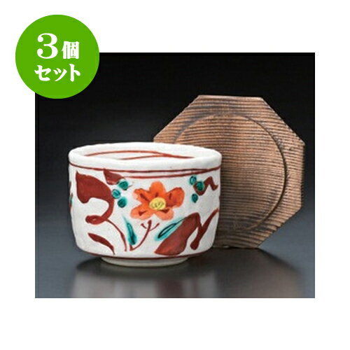 限定価格セール 3個セット 飯器 志野赤絵蓋付飯器 12 5 X 9 5cm 土物 飯器 はんき ごはん お茶漬け 旅館風 食器 業務用 飲食店 カフェ うつわ 器 おしゃれ ギフト プレゼント 引き出物 内祝い 結婚祝い 誕生日 贈り物 贈答品 おすすめ 高い品質 Academy 限定価格セール 3個セット 飯器 志野赤絵蓋付飯器 12 5 X 9 5cm 土物 飯器 はんき ごはん お茶漬け 旅館風 食器 業務用 飲食店 カフェ うつわ 器 おしゃれ ギフト プレゼント 引き出物 内祝い 結婚祝い 誕生日 贈り物 贈答品 おすすめ 高い品質 Academy