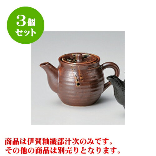 3個セット カスター 伊賀風釉織部汁次 [180cc] | 人気 おすすめ 食器 業務用 飲食店 カフェ うつわ 器 おしゃれ かわいい ギフト プレゼント 引き出物 誕生日 贈り物 贈答品 食器セット