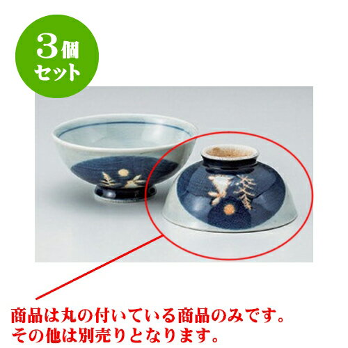 3個セットご飯茶碗貫入うさぎの歌中...