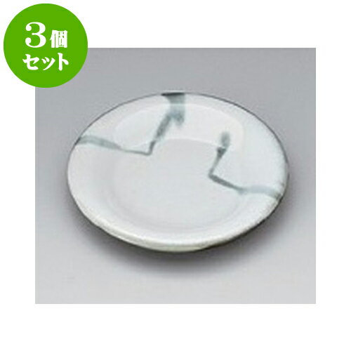 3個セット 小皿 ウノフ十草3.5丸皿 [10.5 x 1.5cm] | 小皿 取り皿 人気 おすすめ 食器 業務用 飲食店 カフェ うつわ 器 おしゃれ かわいい ギフト プレゼント 引き出物 誕生日 贈り物 贈答品