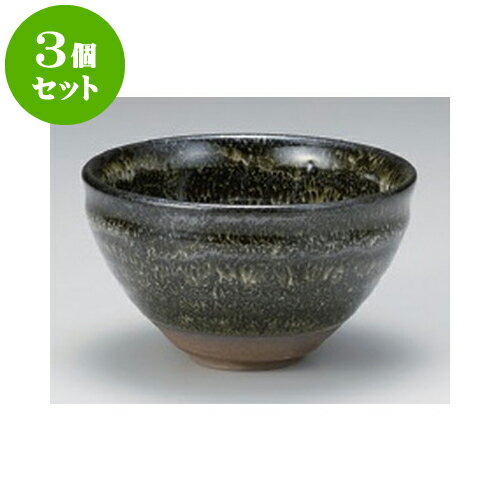 現金特価 3個セット 抹茶碗 のぎめ京型抹茶碗 11 5 X 7cm 土物 抹茶碗 お抹茶 陶器のお茶碗 抹茶 茶道 テーブル茶道 茶道具 お道具 茶器 お茶会 稽古 練習 料亭 旅館 おもてなし ギフト 贈り物 プレゼント お祝い 内祝い 新築祝い 退職祝い おしゃれ 最安値 現金特価 3個セット 抹茶碗 のぎめ京型抹茶碗 11 5 X 7cm 土物 抹茶碗 お抹茶 陶器のお茶碗 抹茶 茶道 テーブル茶道 茶道具 お道具 茶器 お茶会 稽古 練習 料亭 旅館 おもてなし ギフト 贈り物 プレゼント お祝い 内祝い 新築祝い 退職祝い おしゃれ 最安値