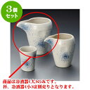 3個セット 冷酒 吹墨冷酒器 [11.8 x 8.5 x 11cm 340cc] | 冷酒 お酒 日本酒 徳利 酒器 きき酒 バー bar 晩酌 人気 おすすめ 食器 業務用 飲食店 カフェ うつわ 器 おしゃれ かわいい ギフト プレゼント 引き出物 誕生日 贈り物 贈答品