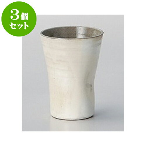 3個セット 酒器 みの萩酎杯6：4カップ [8.8 x 12cm 340cc] 土物 | 焼酎 ロックカップ コップ 焼酎カップ バー bar 晩酌 人気 おすすめ 食器 業務用 飲食店 カフェ うつわ 器 おしゃれ かわいい ギフト プレゼント 引き出物 誕生日 贈り物 贈答品