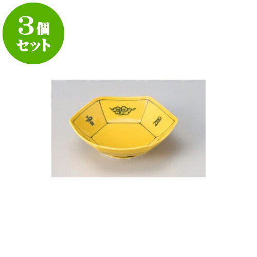 3個セット 向付 黄釉雪月花六角間取向付 [15 x 14 x 4.3cm] | 和食器 鉢 小鉢 ボウル 浅鉢 料亭 ホテル 食器 業務用 飲食店 カフェ うつわ 器 おしゃれ かわいい ギフト プレゼント 内祝い 誕生日 贈り物 贈答品 おすすめ 食器セットのサムネイル