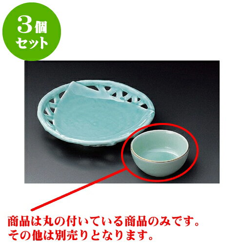 3個セット 天皿 渕金呑水 [9 x 4cm] | 鍋 お鍋 呑水 とんすい 取り皿 鍋パ インスタ あったかい ほかほか 人気 おすすめ 食器 業務用 飲食店 カフェ うつわ 器 おしゃれ かわいい ギフト プレゼント 引き出物 誕生日 贈り物 贈答品 食器セット