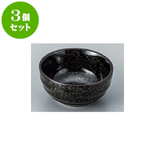 3個セット 小付 桃山天目六兵鉢 [8.5 x 4.5cm] | 小鉢 小 小さい 鉢 ボウル 万能 人気 おすすめ 食器 業務用 飲食店 カフェ うつわ 器 おしゃれ かわいい ギフト プレゼント内祝い 結婚祝い 誕生日 贈り物 贈答品 食器セット