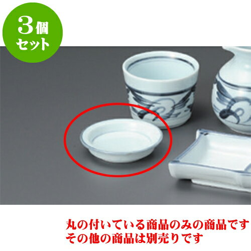 3個セット そば用品 青磁砥部風やく