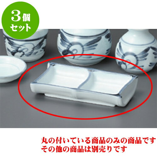 3個セット そば用品 青磁砥部風二品