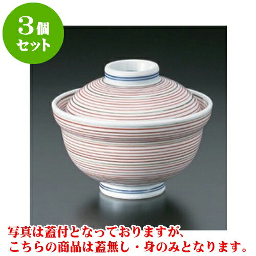 3個セット 丼 赤絵駒筋身丼 [14 x 8.5cm] | 丼ぶり 丼 どんぶり 食器 業務用 飲食店 カフェ うつわ 器 おしゃれ かわいい お洒落 可愛い ギフト プレゼント 引き出物 内祝い 結婚祝い 誕生日 贈り物 贈答品 おすすめ 人気 食器セット