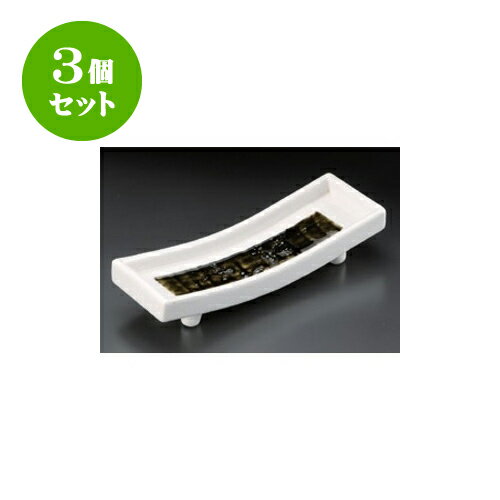 3個セット 向付 条根織部四ツ足舟向付 [26.5 x 9.5 x 5.8cm] | 和食器 鉢 小鉢 ボウル 浅鉢 料亭 ホテル 食器 業務用 飲食店 カフェ うつわ 器 おしゃれ かわいい ギフト プレゼント 内祝い 誕生日 贈り物 贈答品 おすすめ 食器セット