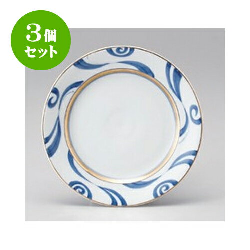 3個セット パスタ 渕金流水9吋ミート [22.6 x 3.5cm] | パスタ カレー メイン 皿 麺皿 スパゲティ 人気 おすすめ 食器 洋食器 業務用 飲食店 カフェ うつわ 器 おしゃれ かわいい ギフト プレゼント 引き出物 誕生日 贈答品 カフェ 自宅 レストラン イベント 食器セット