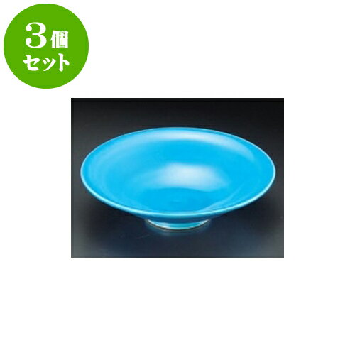 3個セット 向付 トルコ平鉢 [17.2 x 4.5cm] | 和食器 鉢 小鉢 ボウル 浅鉢 料亭 ホテル 食器 業務用 飲食店 カフェ うつわ 器 おしゃれ かわいい ギフト プレゼント 内祝い 誕生日 贈り物 贈答品 おすすめ 食器セット