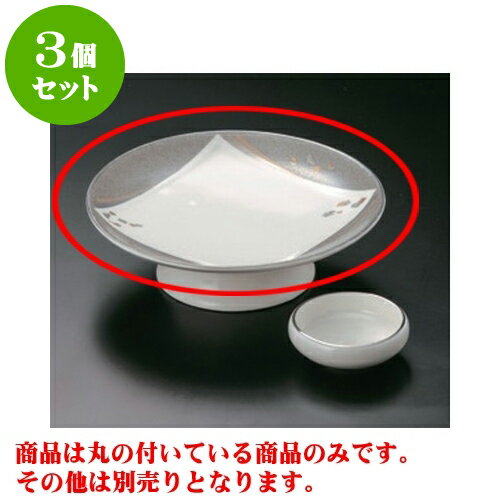 3個セット 刺身 NB 金銀彩高台向付 [16.8 x 4.8cm] | 和食器 鉢 小鉢 ボウル 浅鉢 料亭 ホテル 食器 業務用 飲食店 カフェ うつわ 器 おしゃれ かわいい ギフト プレゼント 内祝い 誕生日 贈り物 贈答品 おすすめ 食器セット